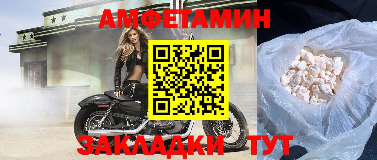 Амфетамин VHQ  Amphetamine  Заволжье  Вход с VPN 