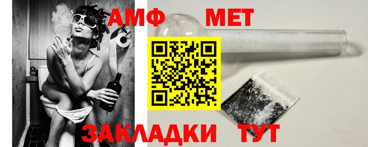 АМФЕТАМИН 98% Заволжье