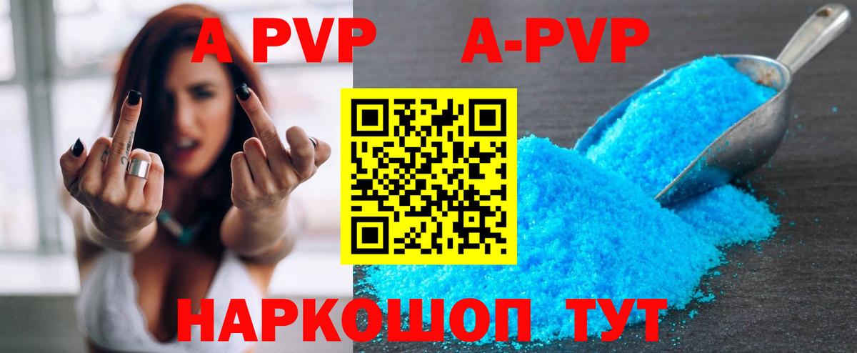 Alpha-PVP VHQ  Вход с VPN  A-PVP крисы CK  Заволжье  Альфа ПВП крисы CK 