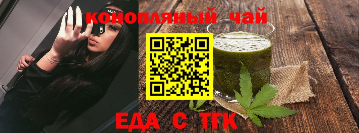 Canna-Cookies конопля Заволжье