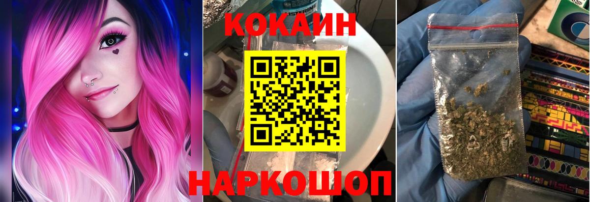 Заволжье  Cocaine  Вход с VPN  КОКАИН 99% 