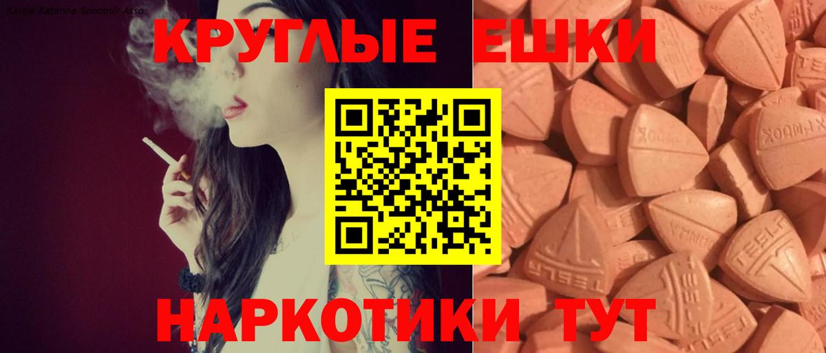 Заволжье  ЭКСТАЗИ VHQ  Экстази  Экстази ешки  блэк спрут онион  Вход с VPN 