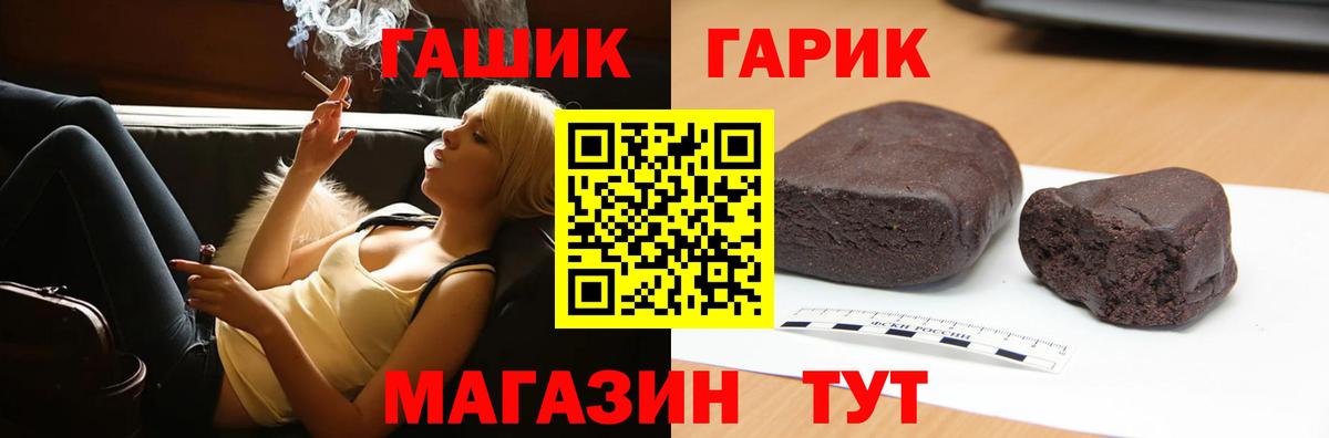 ГАШ 40% ТГК  Вход с VPN  Гашиш  закладки  Заволжье 