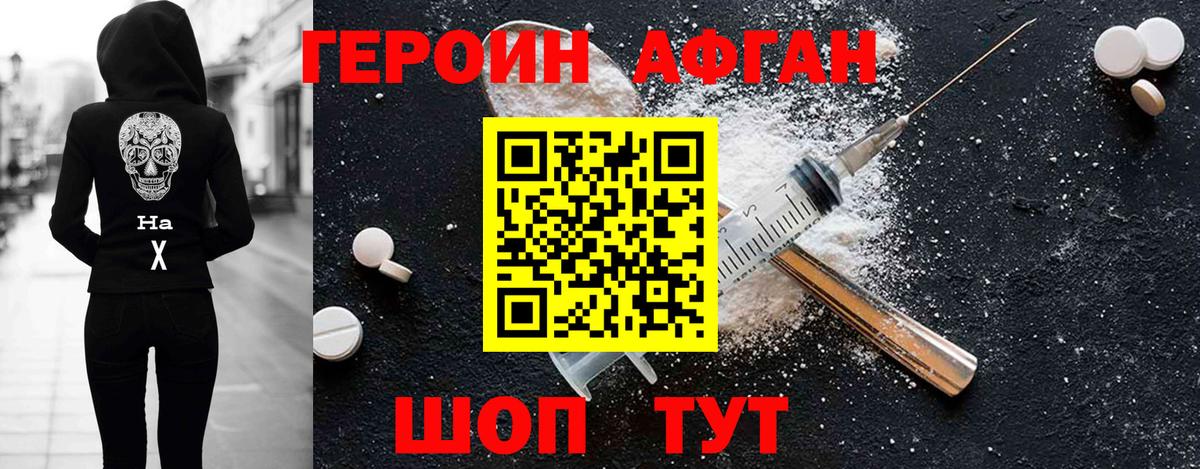 ГЕРОИН  ГЕРОИН VHQ  Вход с VPN  Заволжье 