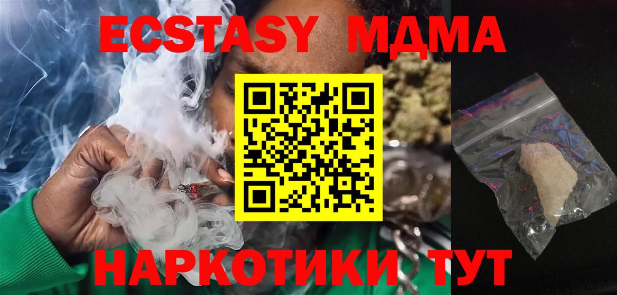 MDMA кристаллы  Вход с VPN  MDMA  Заволжье  MDMA молли 