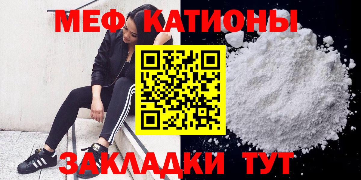 Меф кристаллы Заволжье