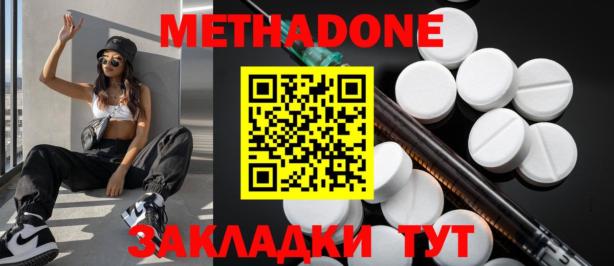 omg ссылка  Метадон белоснежный  Метадон кристалл  Вход с VPN  Заволжье 