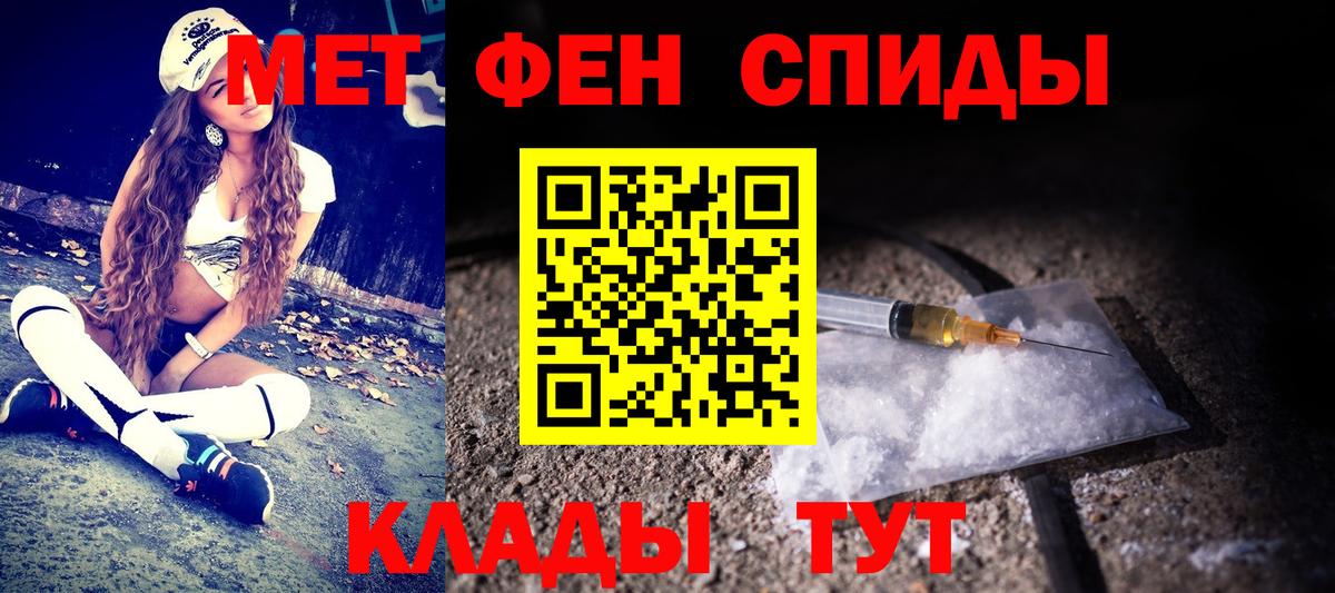Заволжье  Метамфетамин пудра  Вход с VPN 