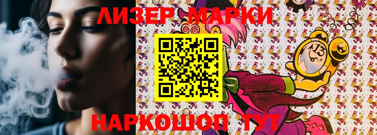 Марки N-bome 1,5мг  Вход с VPN  Заволжье  Марки N-bome 1,5мг 