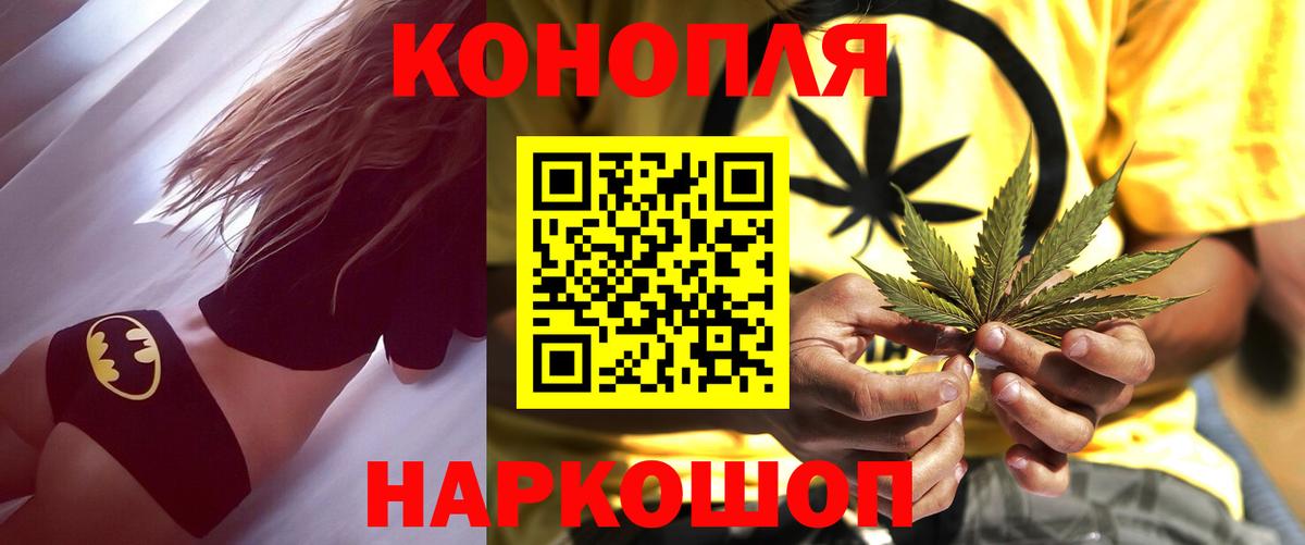 Шишки марихуана SATIVA & INDICA Заволжье
