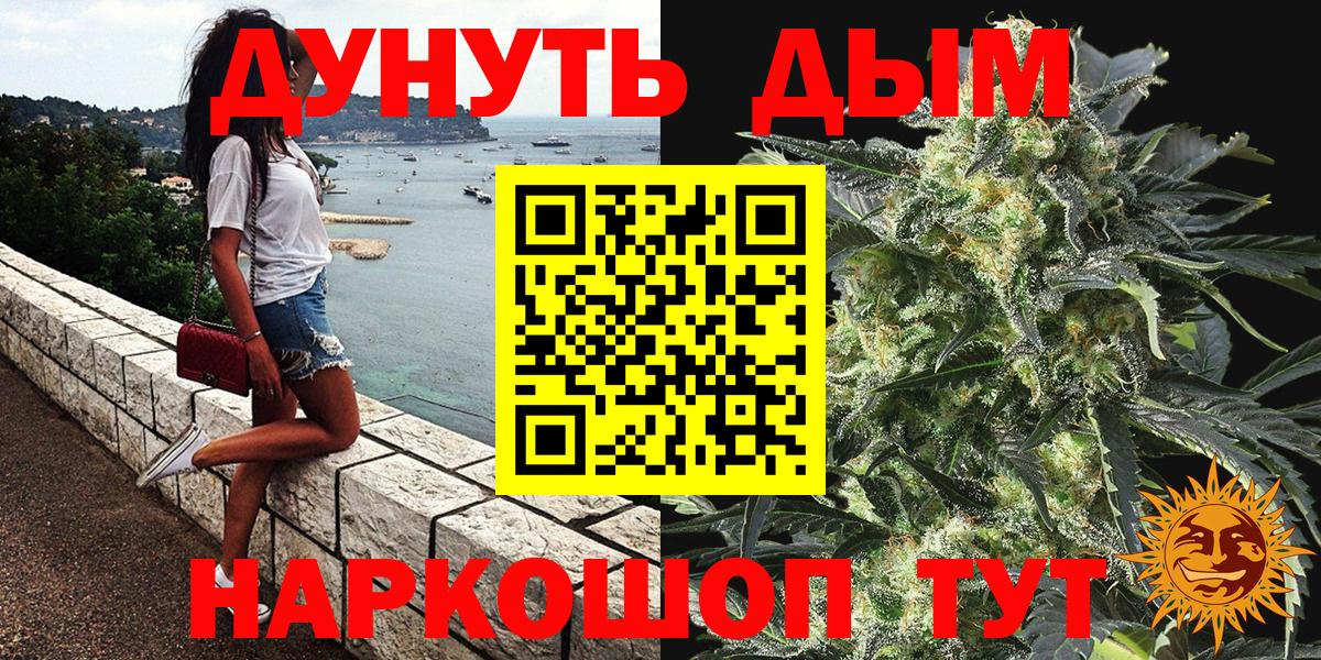 Заволжье  Каннабис планчик  Шишки марихуана White Widow  Вход с VPN 